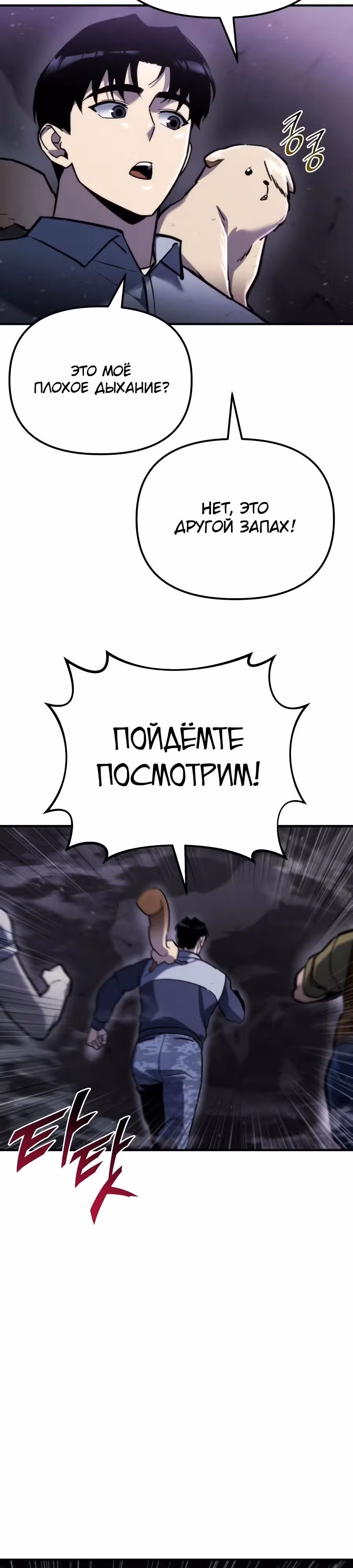 Я скрыл логистический центр во время апокалипсиса — Том 1 · Глава 61, страница 13