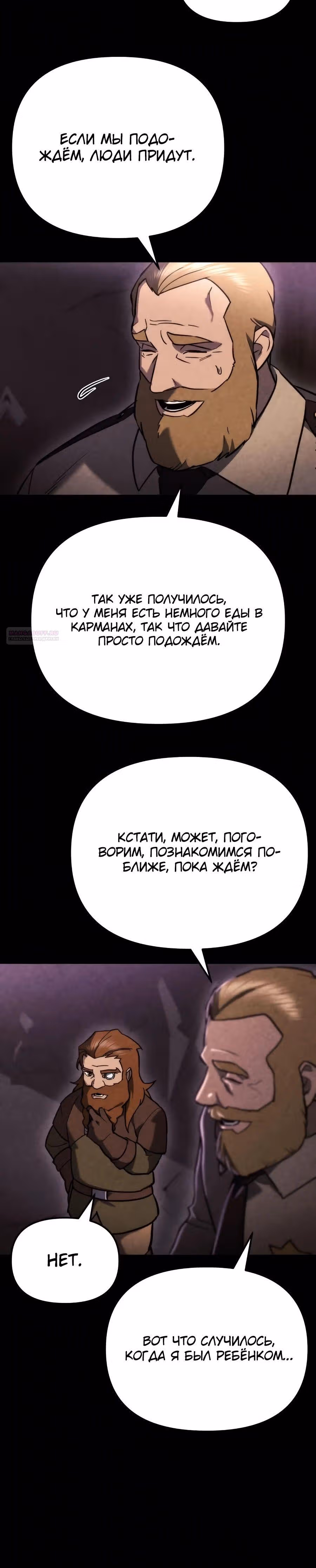 Я скрыл логистический центр во время апокалипсиса — Том 1 · Глава 61, страница 42