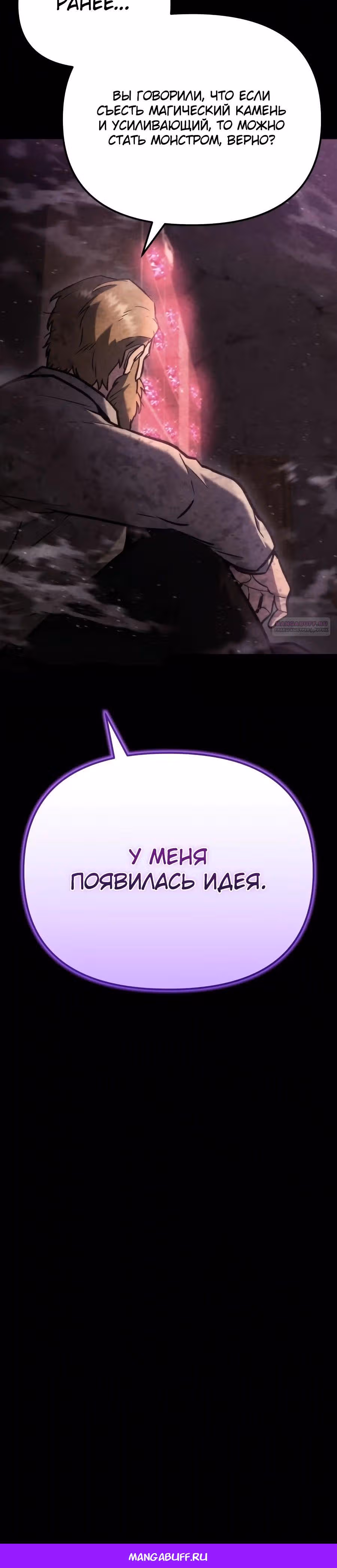 Я скрыл логистический центр во время апокалипсиса — Том 1 · Глава 61, страница 45