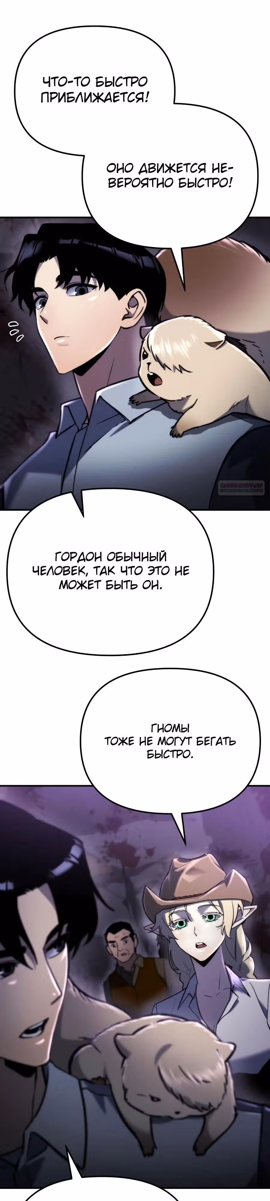 Я скрыл логистический центр во время апокалипсиса — Том 1 · Глава 61, страница 6