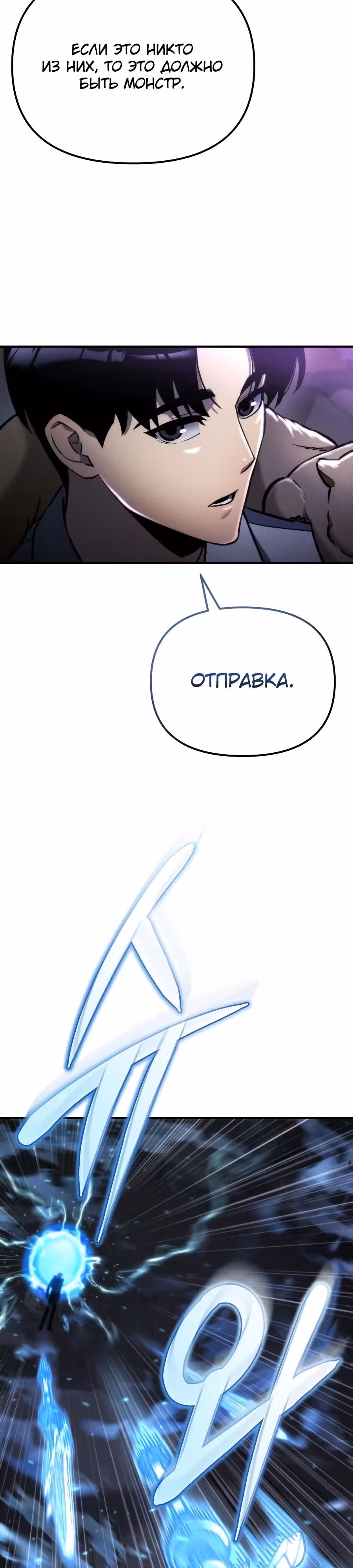 Я скрыл логистический центр во время апокалипсиса — Том 1 · Глава 61, страница 7