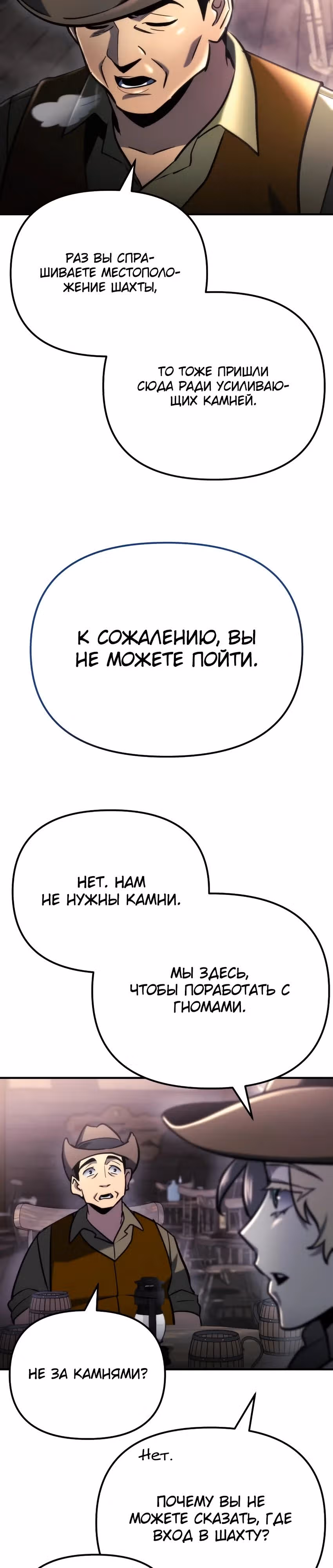 Я скрыл логистический центр во время апокалипсиса — Том 1 · Глава 60, страница 13