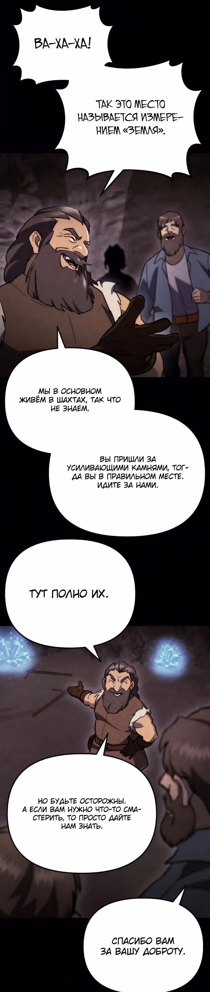 Я скрыл логистический центр во время апокалипсиса — Том 1 · Глава 60, страница 31