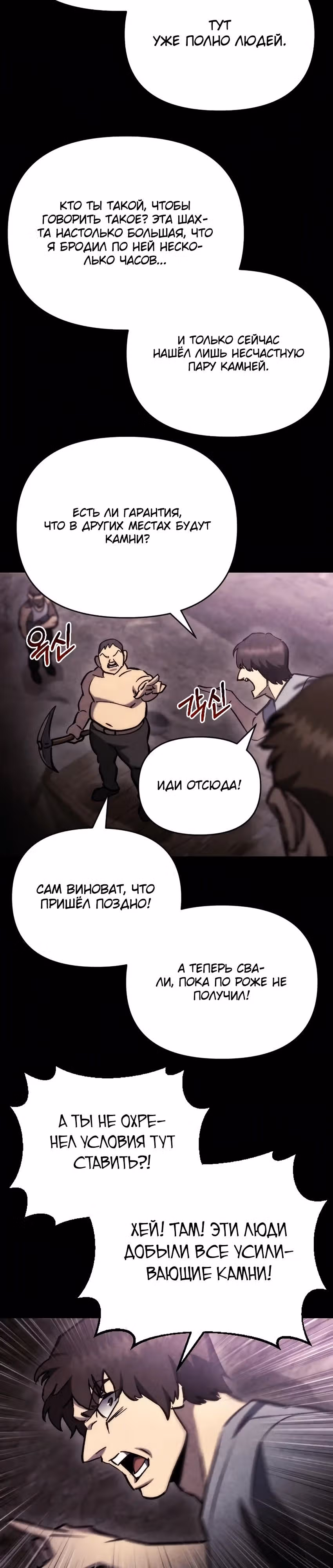 Я скрыл логистический центр во время апокалипсиса — Том 1 · Глава 60, страница 33
