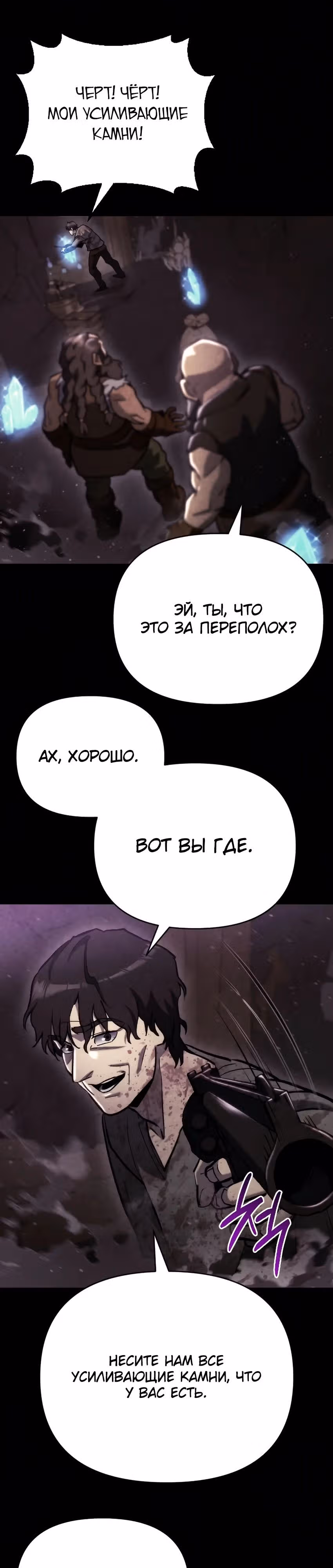 Я скрыл логистический центр во время апокалипсиса — Том 1 · Глава 60, страница 37