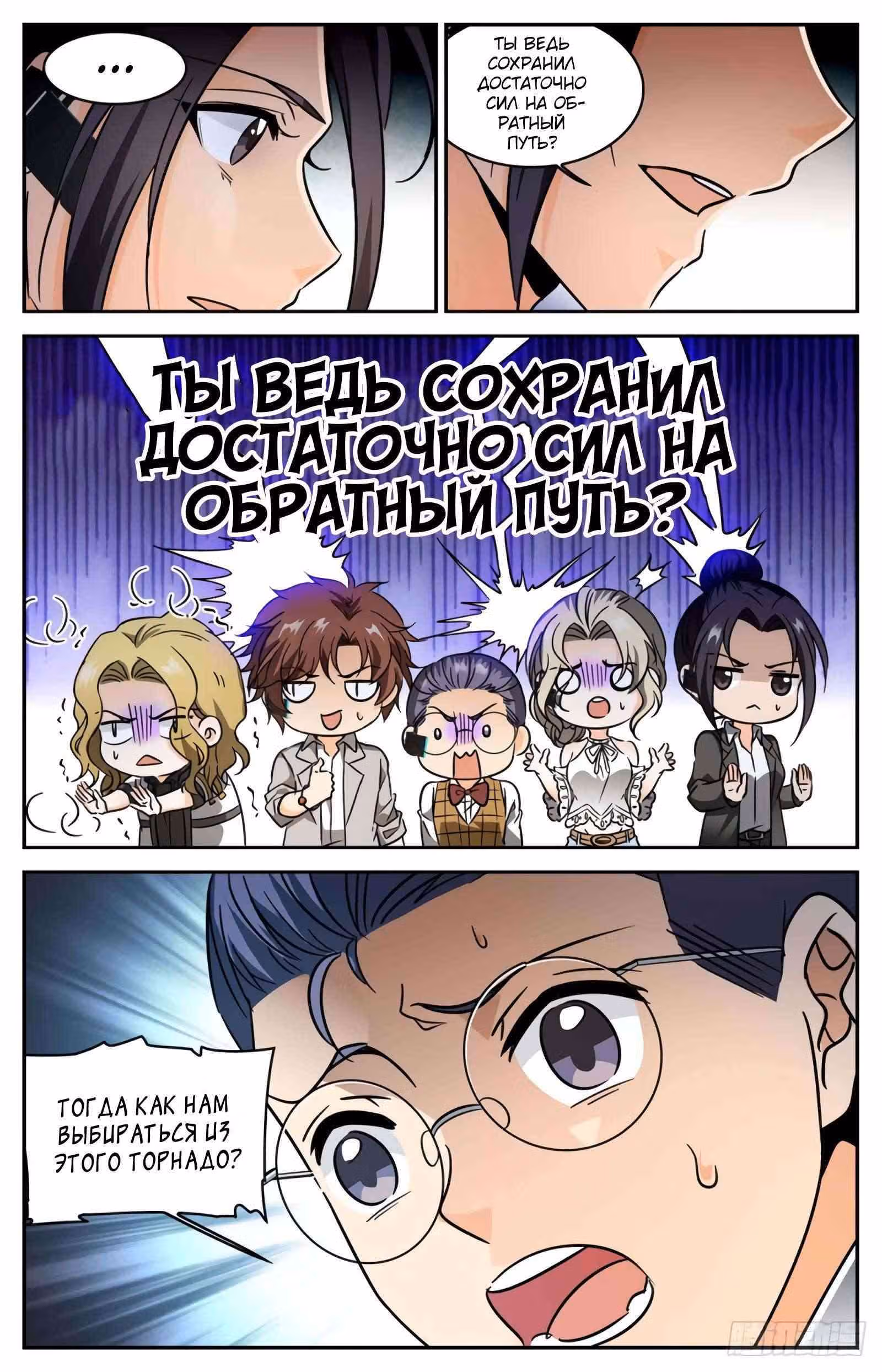 Маг на полную ставку — Том 1 · Глава 598, страница 6