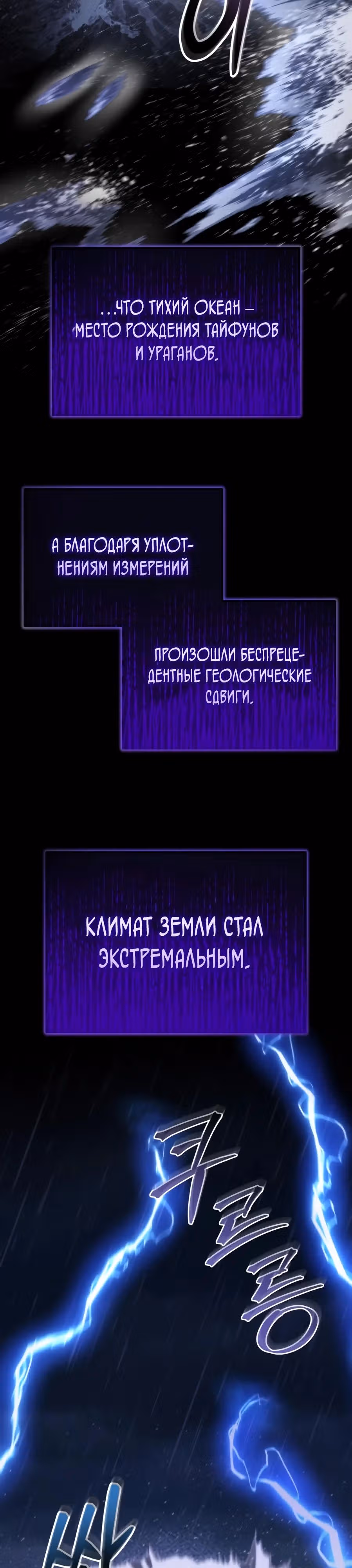 Я скрыл логистический центр во время апокалипсиса — Том 1 · Глава 59, страница 21
