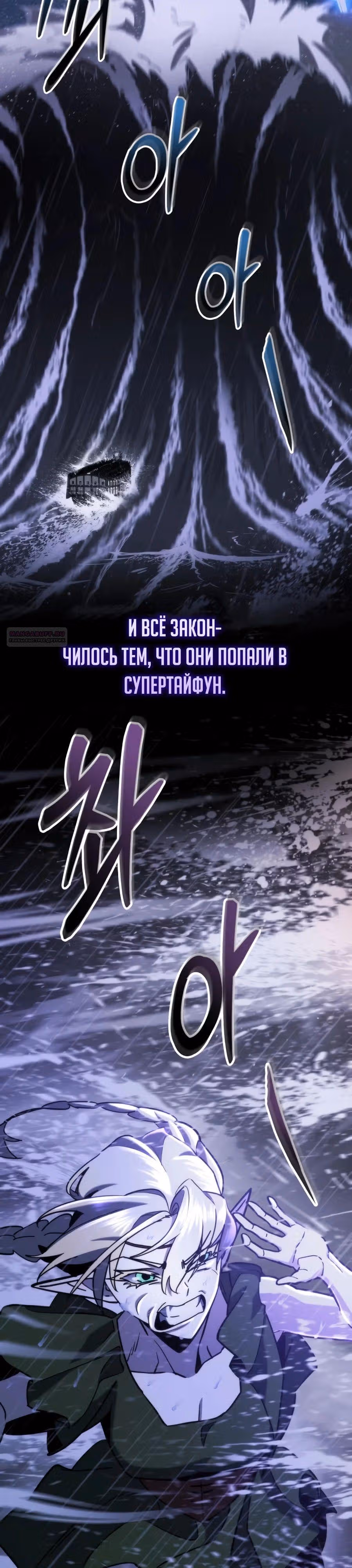 Я скрыл логистический центр во время апокалипсиса — Том 1 · Глава 59, страница 22