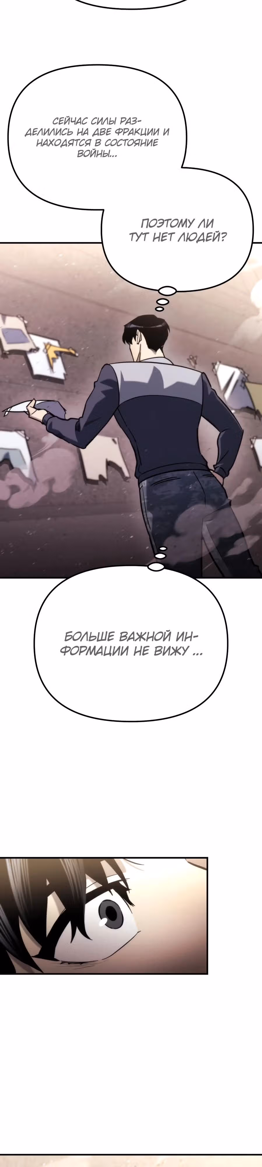 Я скрыл логистический центр во время апокалипсиса — Том 1 · Глава 59, страница 37