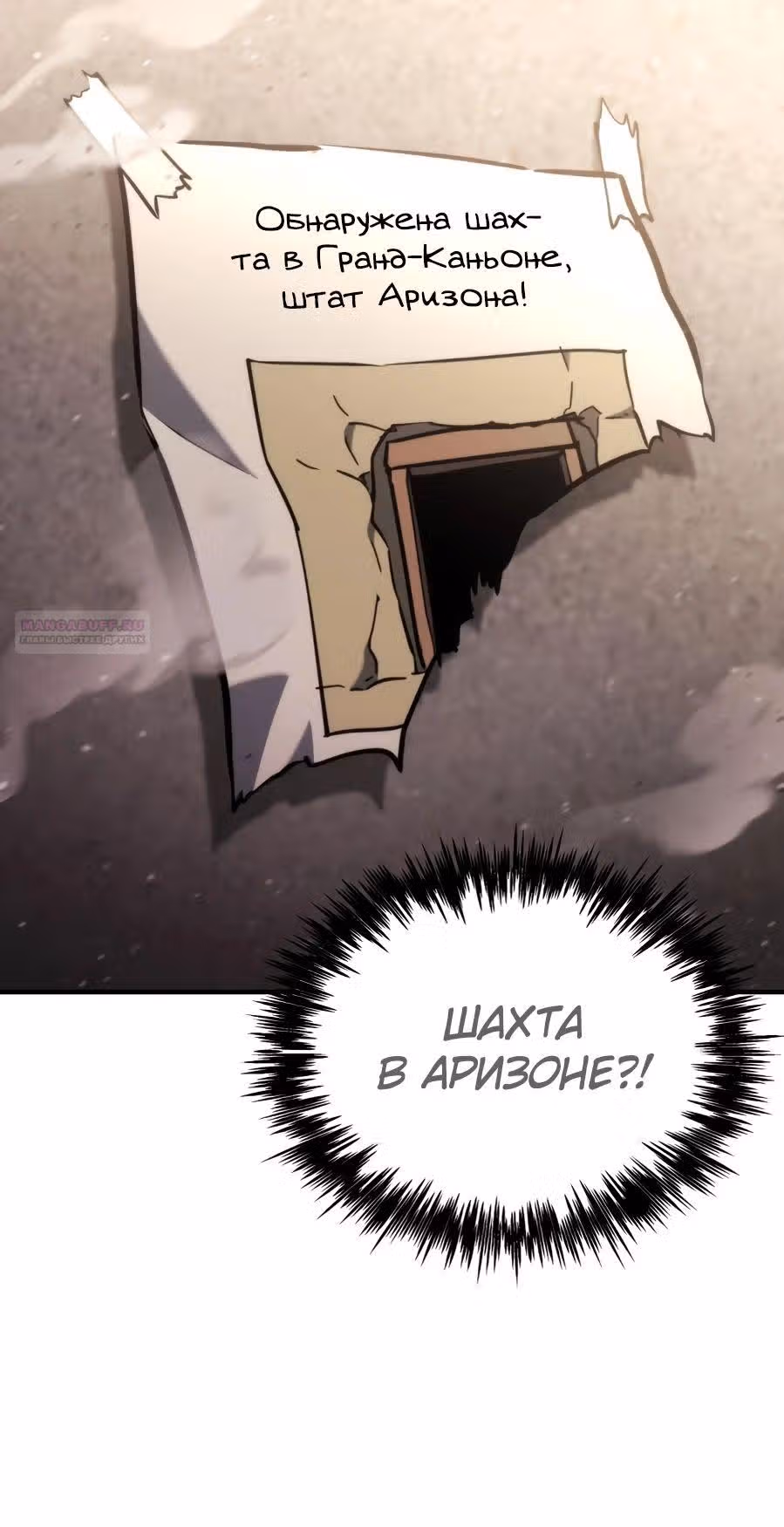 Я скрыл логистический центр во время апокалипсиса — Том 1 · Глава 59, страница 38