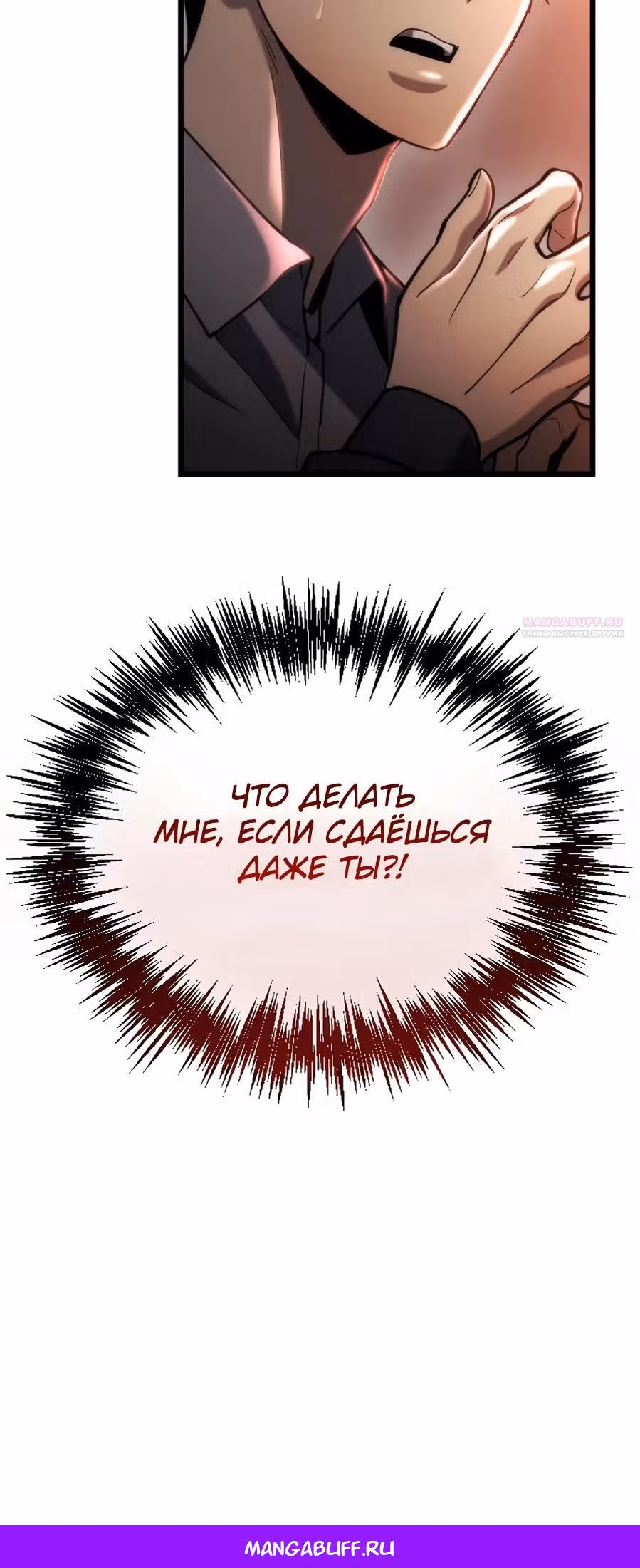 Я скрыл логистический центр во время апокалипсиса — Том 1 · Глава 58, страница 50