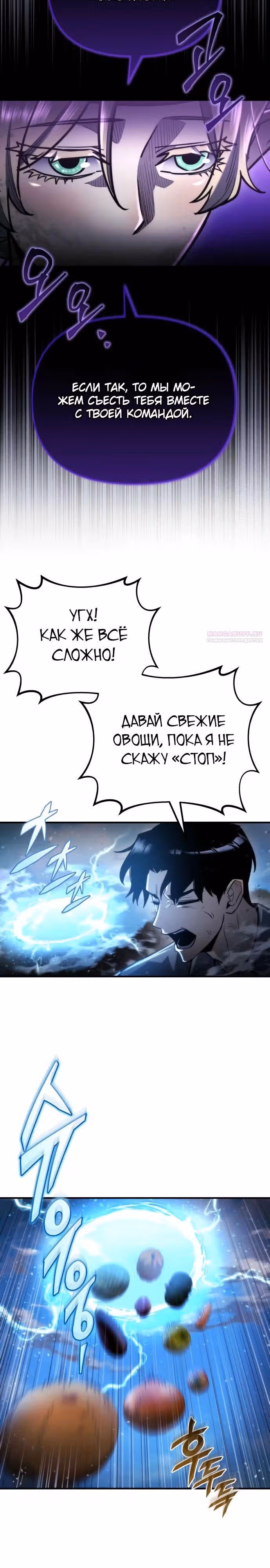Я скрыл логистический центр во время апокалипсиса — Том 1 · Глава 57, страница 14