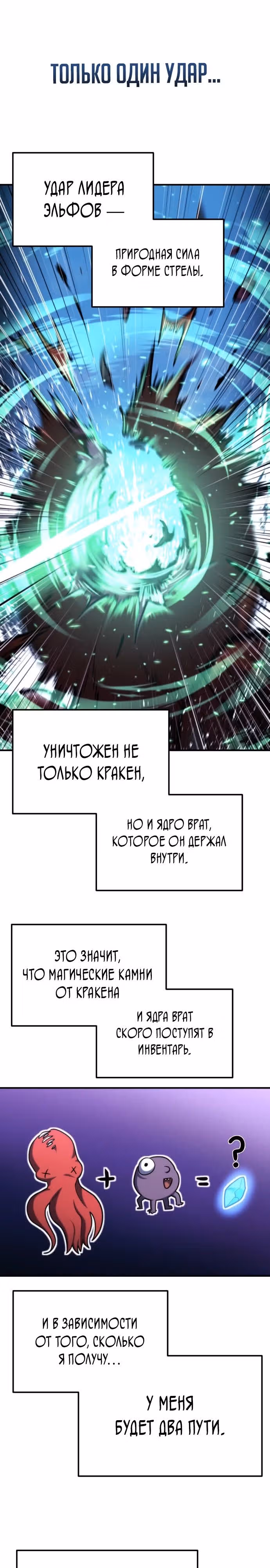Я скрыл логистический центр во время апокалипсиса — Том 1 · Глава 57, страница 5