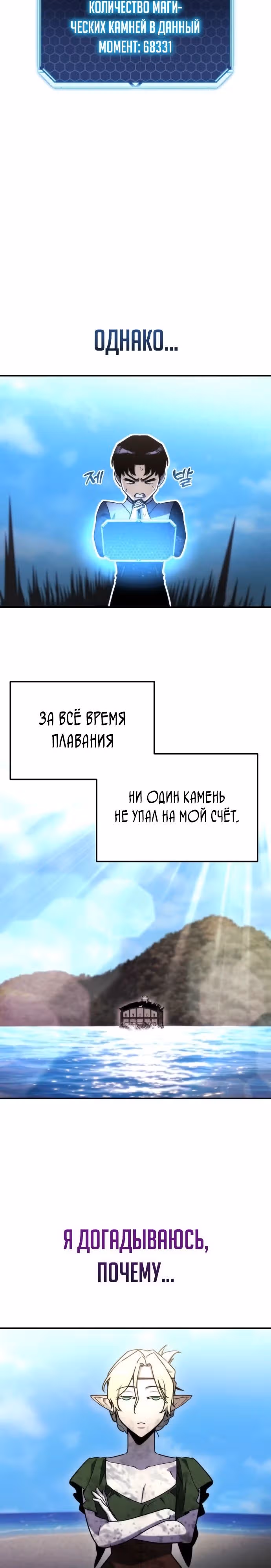 Я скрыл логистический центр во время апокалипсиса — Том 1 · Глава 57, страница 9