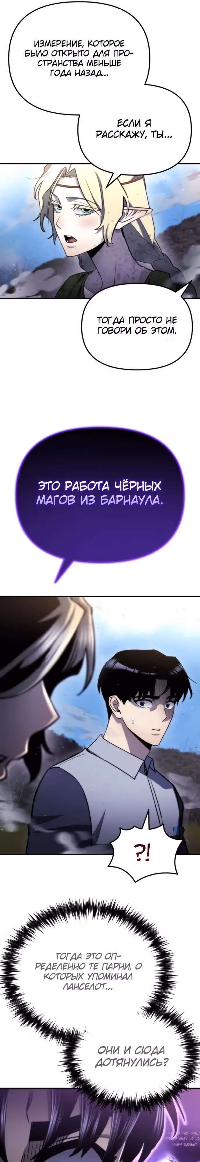 Я скрыл логистический центр во время апокалипсиса — Том 1 · Глава 56, страница 21
