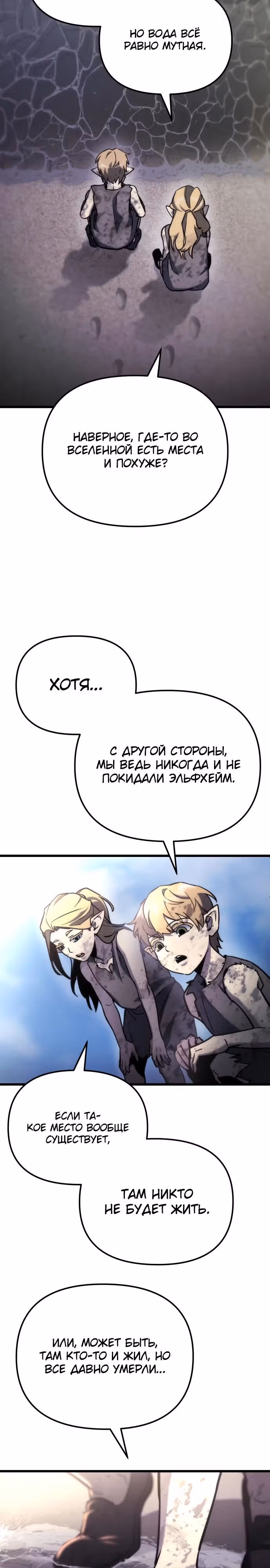 Я скрыл логистический центр во время апокалипсиса — Том 1 · Глава 55, страница 3