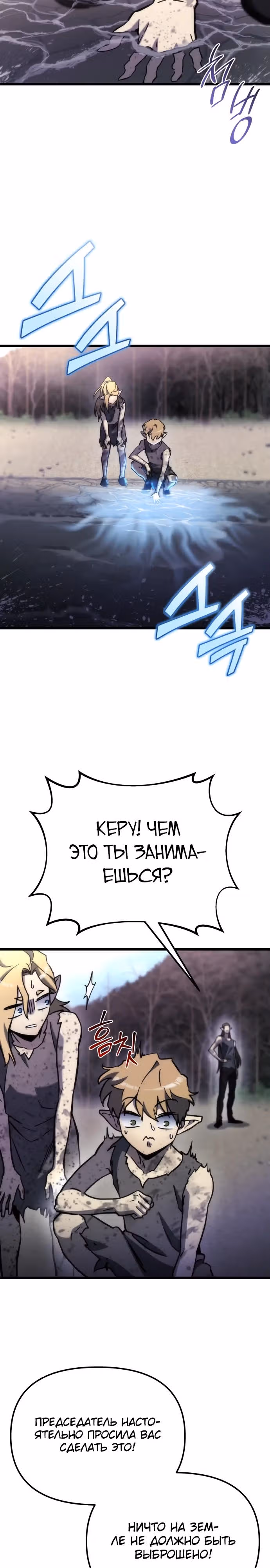Я скрыл логистический центр во время апокалипсиса — Том 1 · Глава 55, страница 4