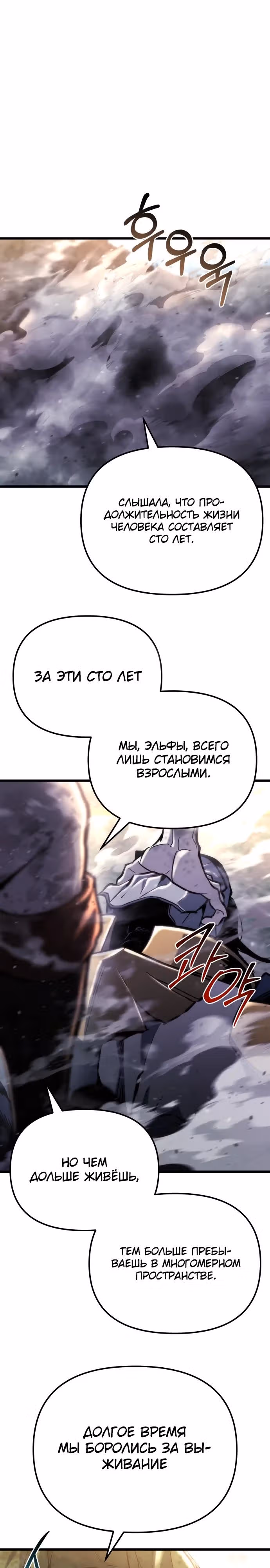 Я скрыл логистический центр во время апокалипсиса — Том 1 · Глава 55, страница 35