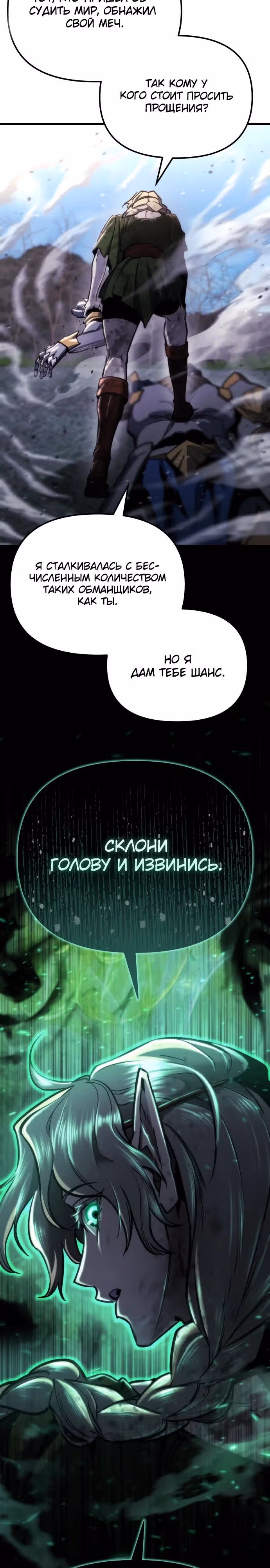 Я скрыл логистический центр во время апокалипсиса — Том 1 · Глава 55, страница 37