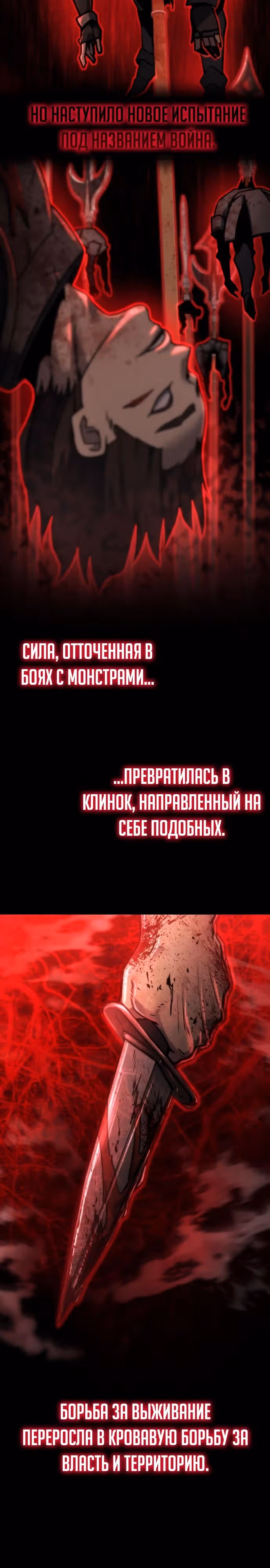 Я скрыл логистический центр во время апокалипсиса — Том 1 · Глава 54, страница 4