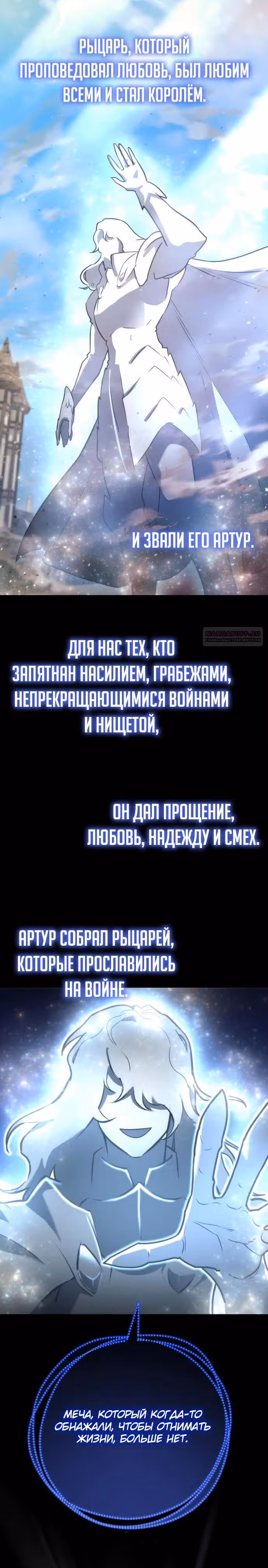 Я скрыл логистический центр во время апокалипсиса — Том 1 · Глава 54, страница 6