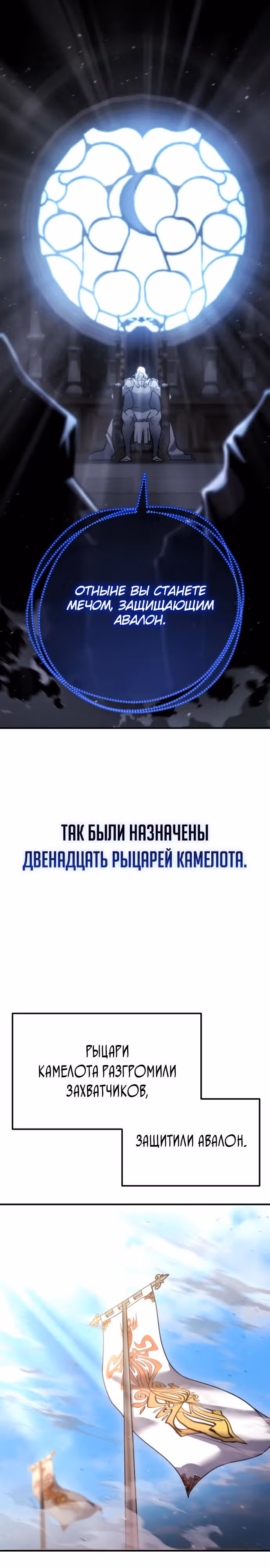 Я скрыл логистический центр во время апокалипсиса — Том 1 · Глава 54, страница 7