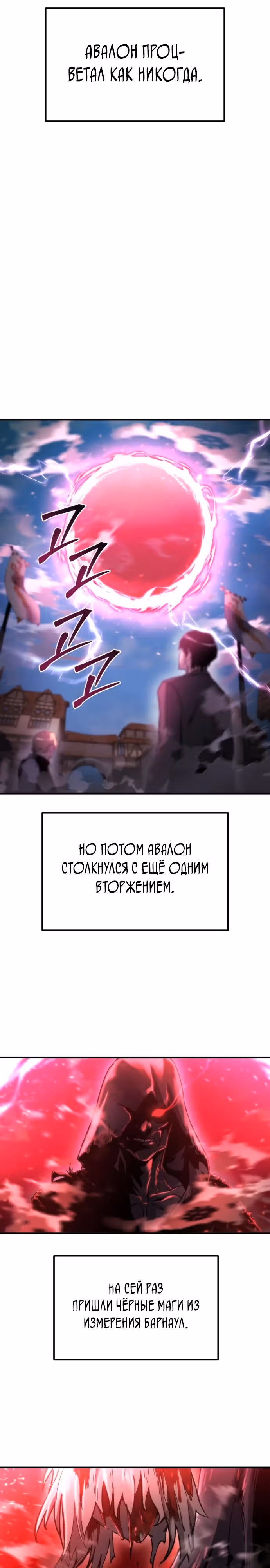 Я скрыл логистический центр во время апокалипсиса — Том 1 · Глава 54, страница 8