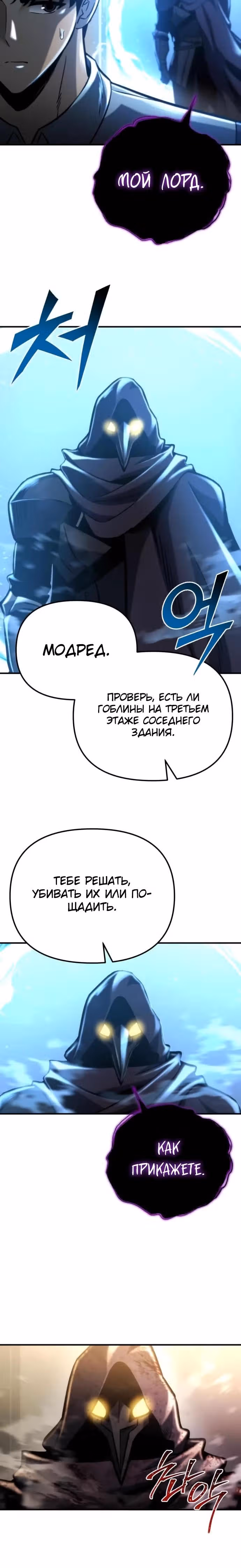 Я скрыл логистический центр во время апокалипсиса — Том 1 · Глава 53, страница 23