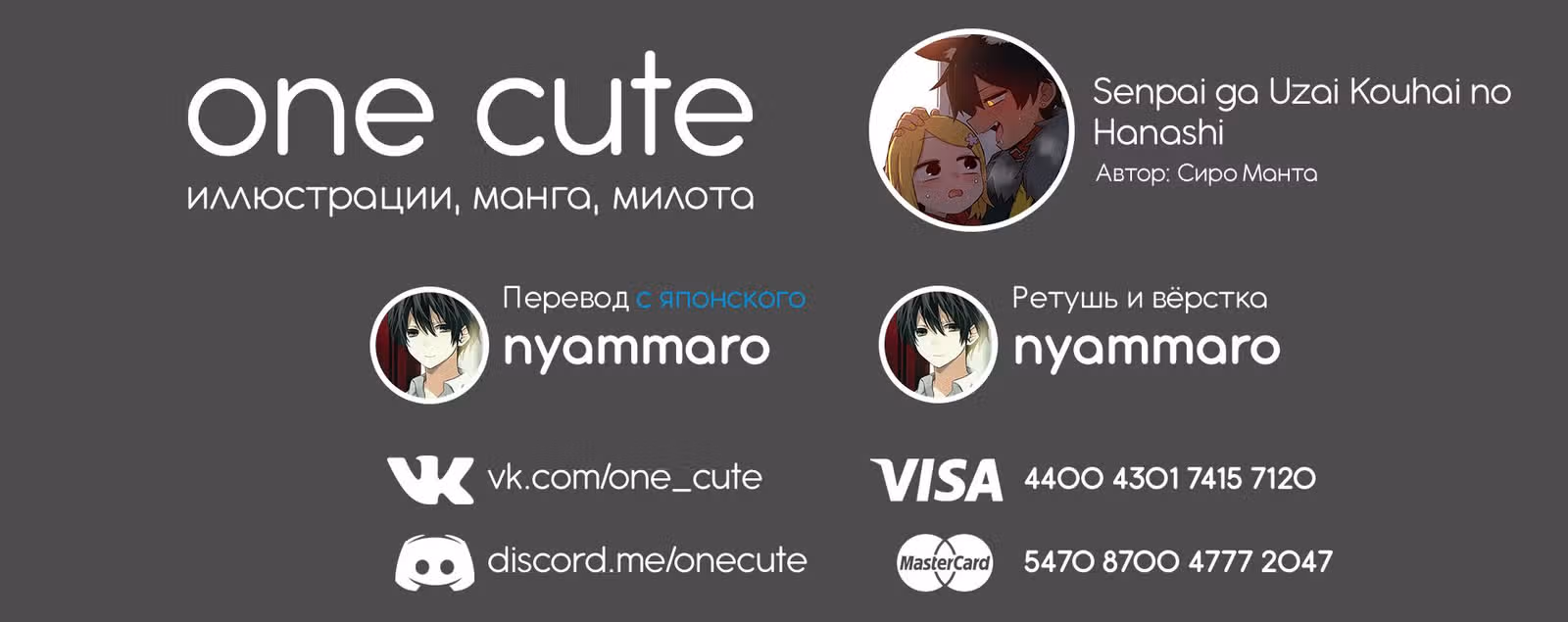 Мой сэмпай раздражает! — Том 3 · Глава 133.5, страница 5