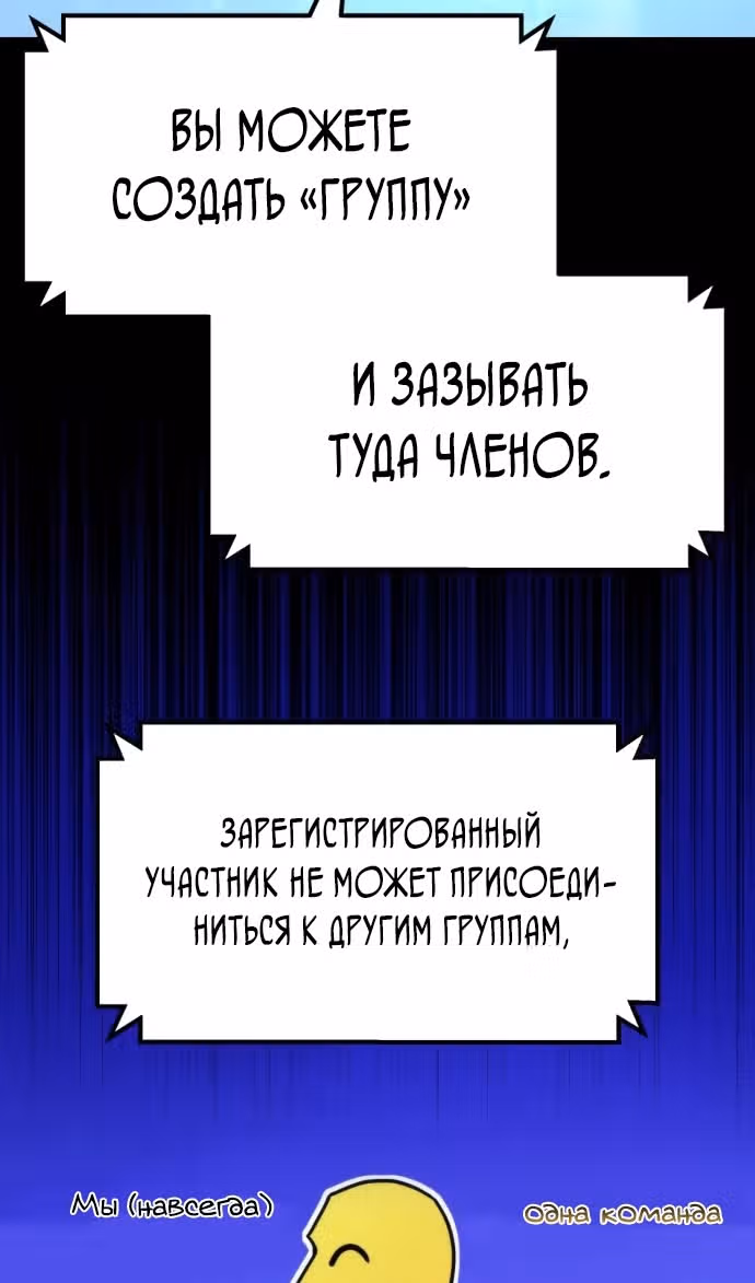 Я скрыл логистический центр во время апокалипсиса — Том 1 · Глава 52, страница 101