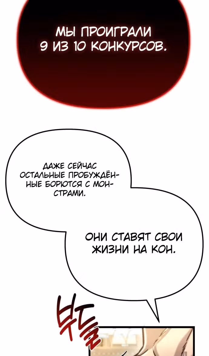 Я скрыл логистический центр во время апокалипсиса — Том 1 · Глава 52, страница 14