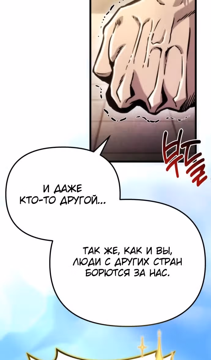 Я скрыл логистический центр во время апокалипсиса — Том 1 · Глава 52, страница 15