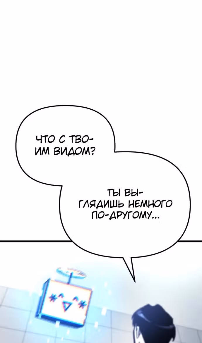 Я скрыл логистический центр во время апокалипсиса — Том 1 · Глава 52, страница 46