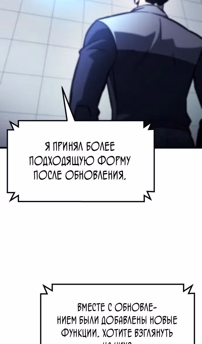Я скрыл логистический центр во время апокалипсиса — Том 1 · Глава 52, страница 47