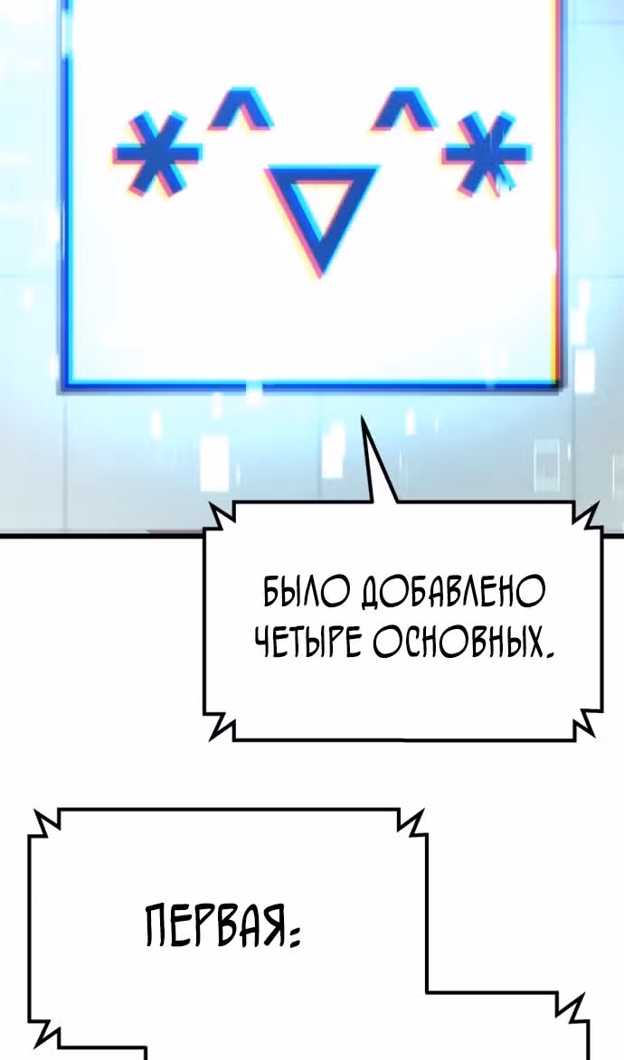 Я скрыл логистический центр во время апокалипсиса — Том 1 · Глава 52, страница 50