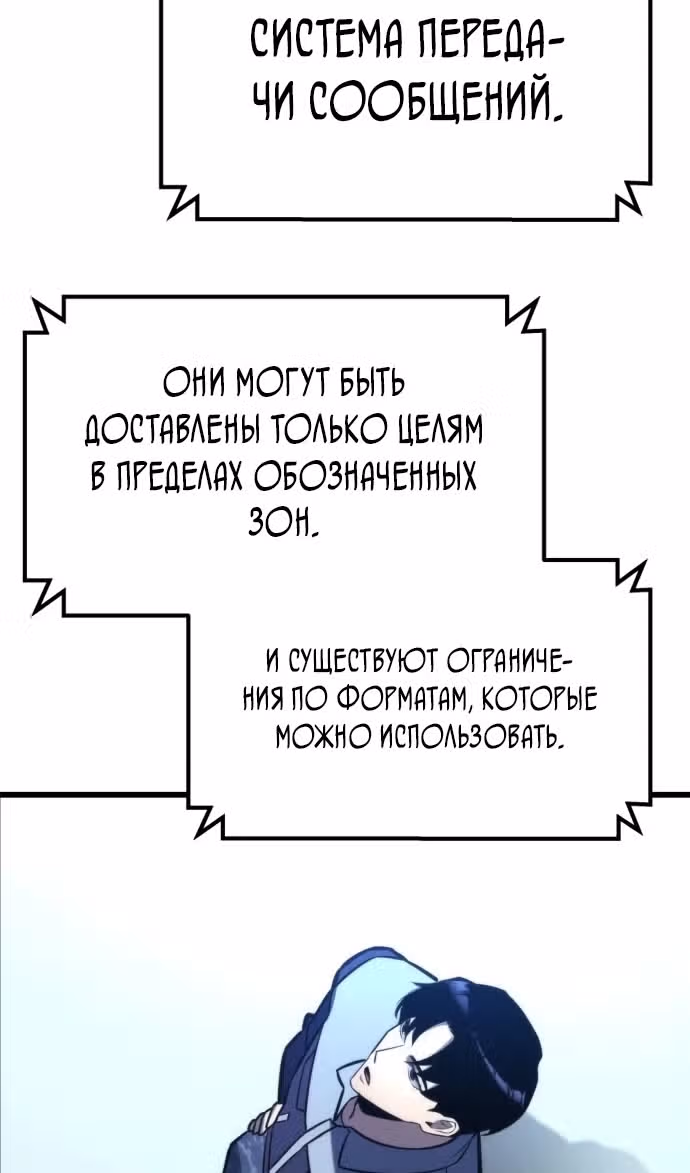 Я скрыл логистический центр во время апокалипсиса — Том 1 · Глава 52, страница 51