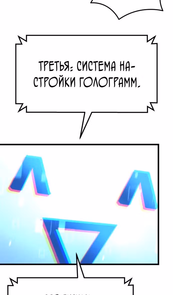 Я скрыл логистический центр во время апокалипсиса — Том 1 · Глава 52, страница 56