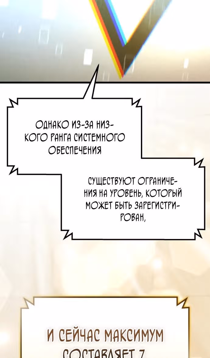 Я скрыл логистический центр во время апокалипсиса — Том 1 · Глава 52, страница 58