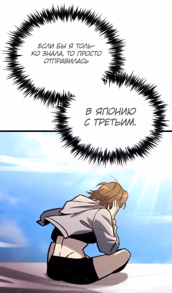 Я скрыл логистический центр во время апокалипсиса — Том 1 · Глава 52, страница 76