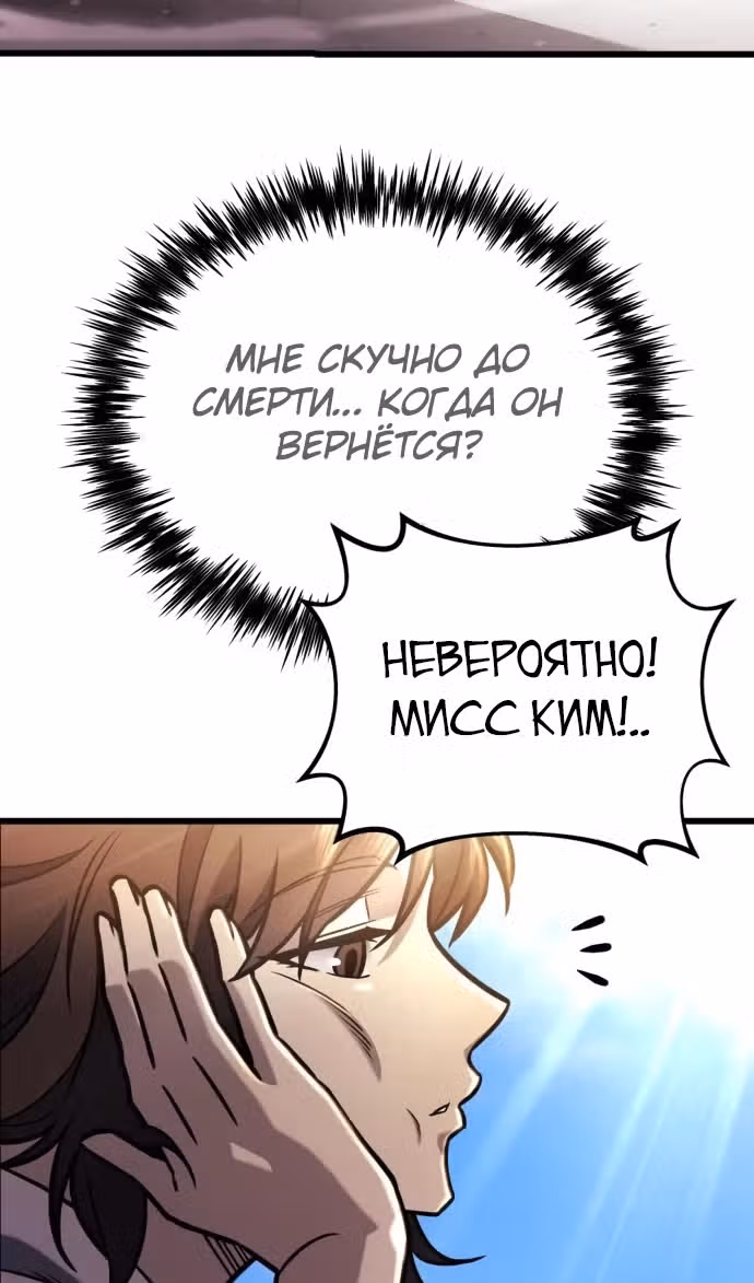 Я скрыл логистический центр во время апокалипсиса — Том 1 · Глава 52, страница 77