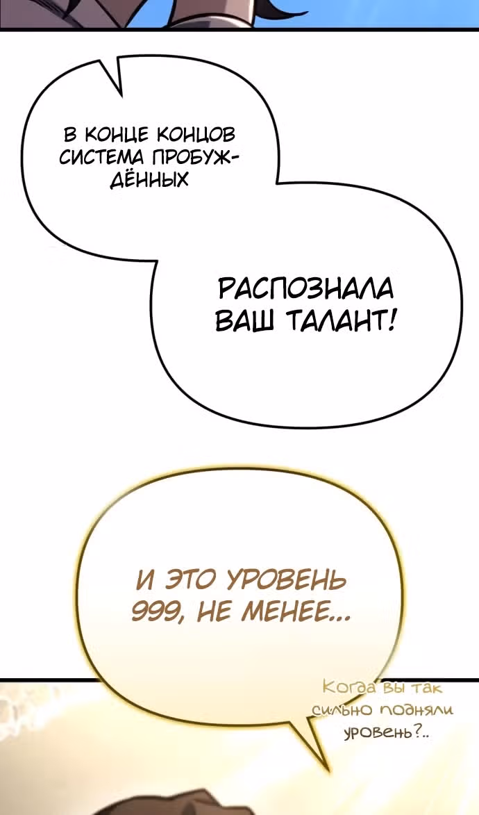 Я скрыл логистический центр во время апокалипсиса — Том 1 · Глава 52, страница 78