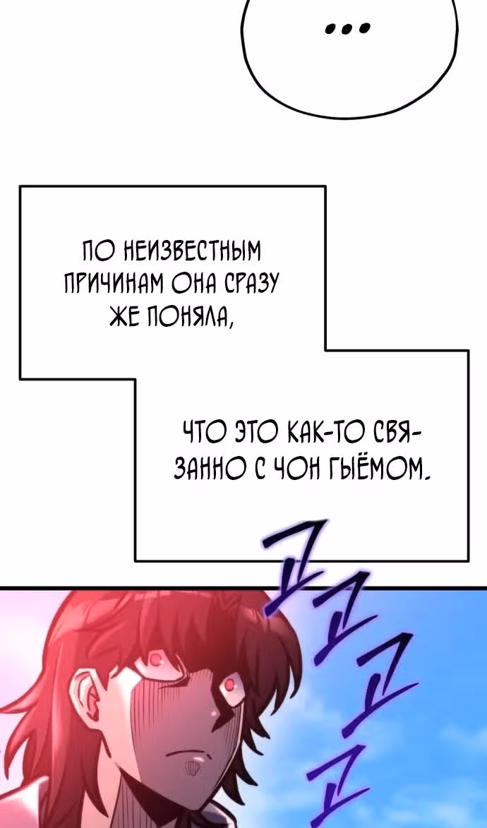 Я скрыл логистический центр во время апокалипсиса — Том 1 · Глава 52, страница 84