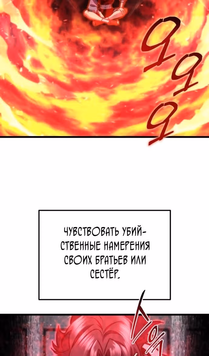 Я скрыл логистический центр во время апокалипсиса — Том 1 · Глава 52, страница 90