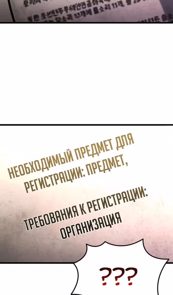 Я скрыл логистический центр во время апокалипсиса — Том 1 · Глава 52, страница 95