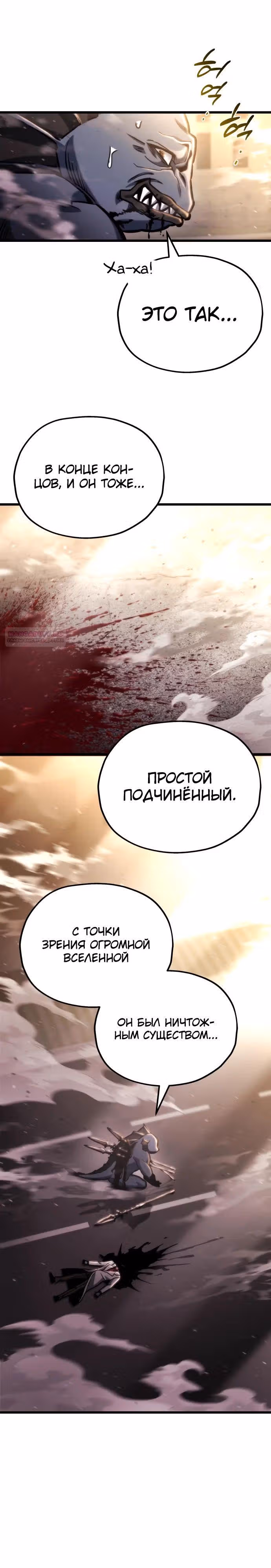 Я скрыл логистический центр во время апокалипсиса — Том 1 · Глава 51, страница 30
