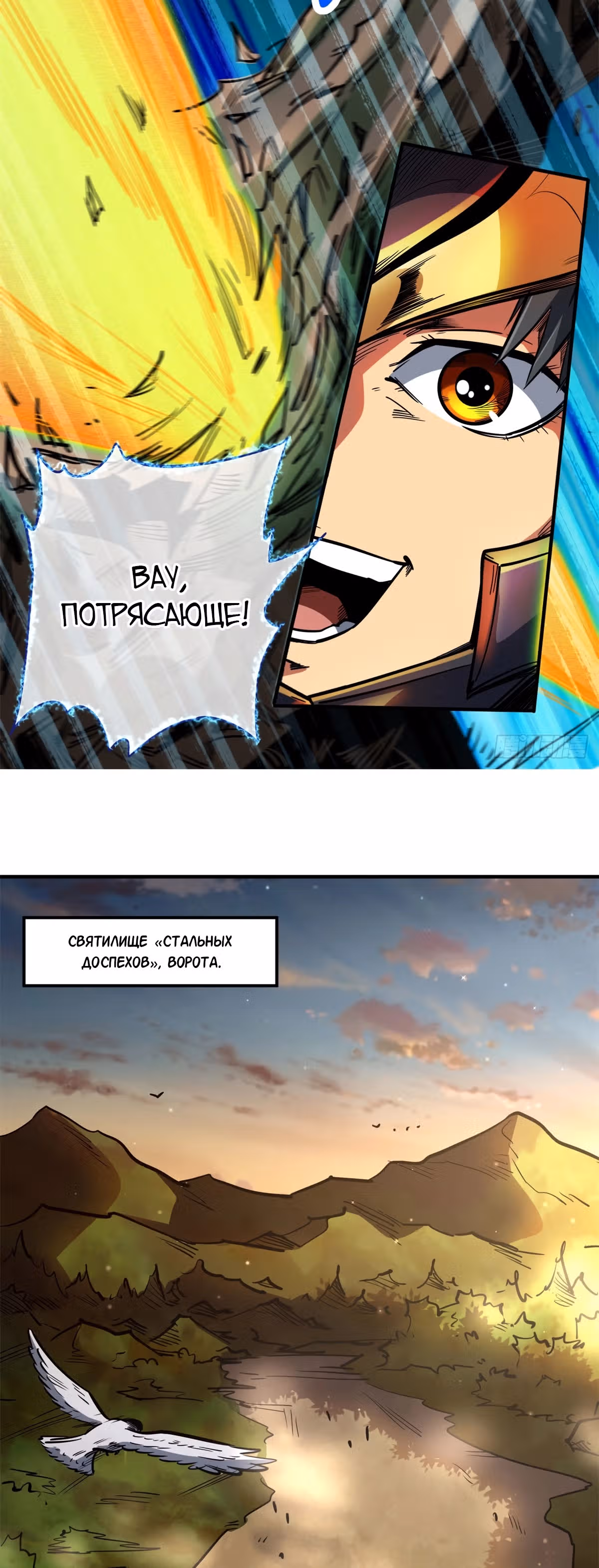 Ген Супер Бога — Том 1 · Глава 4, страница 11