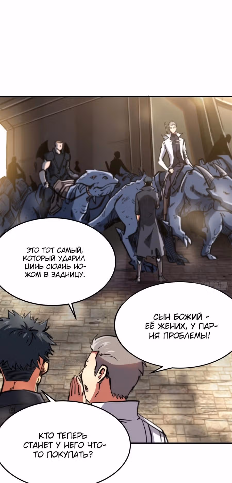 Ген Супер Бога — Том 1 · Глава 4, страница 19