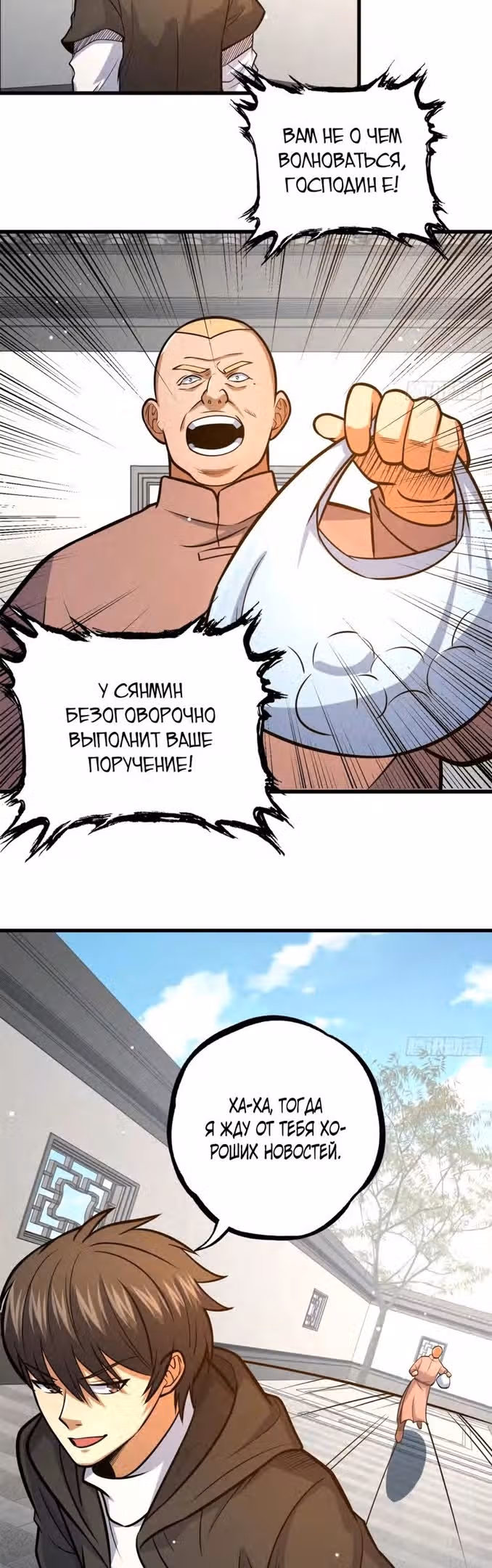Величайший бог медицины — Том 1 · Глава 134, страница 4