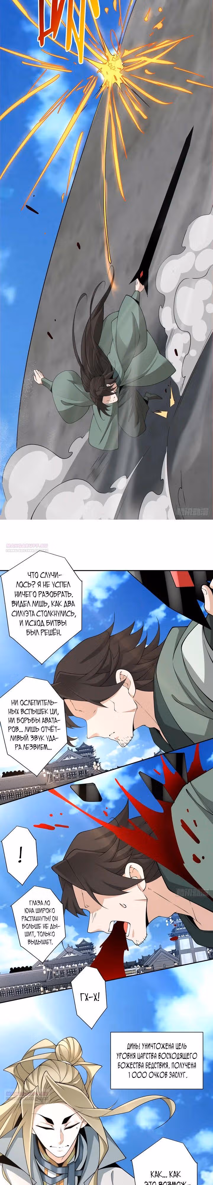 Все Мои Ученики - Большие Злодеи — Том 1 · Глава 235, страница 7