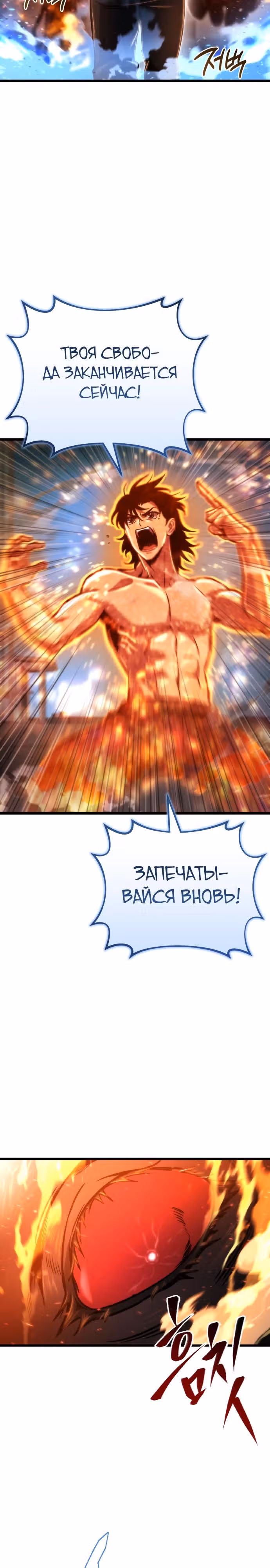 Я скрыл логистический центр во время апокалипсиса — Том 1 · Глава 50, страница 28